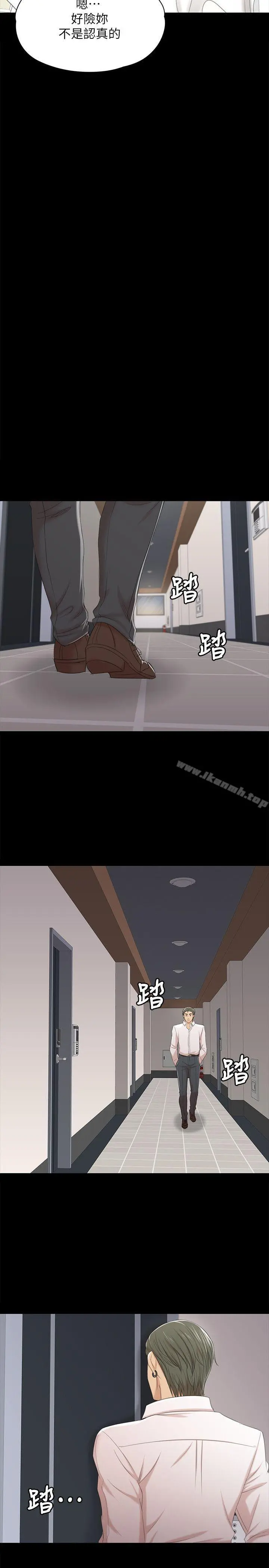 KTV情人 - 第39话-重返公司 - page 13