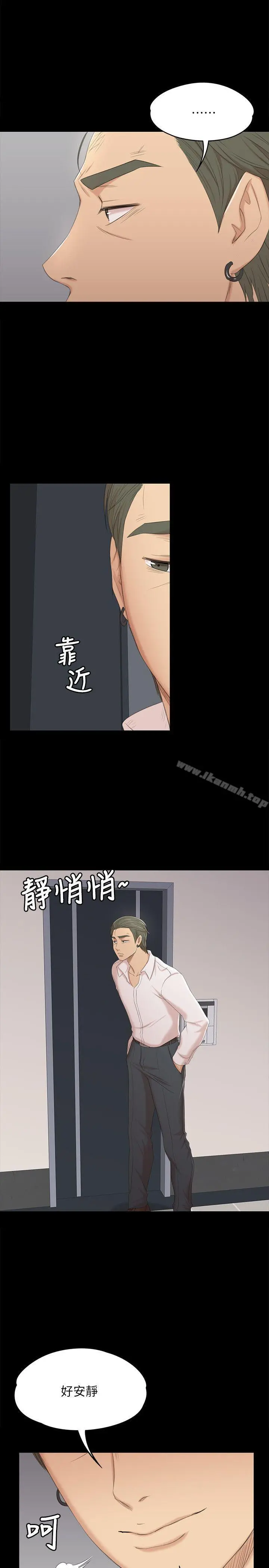 KTV情人 - 第39话-重返公司 - page 14