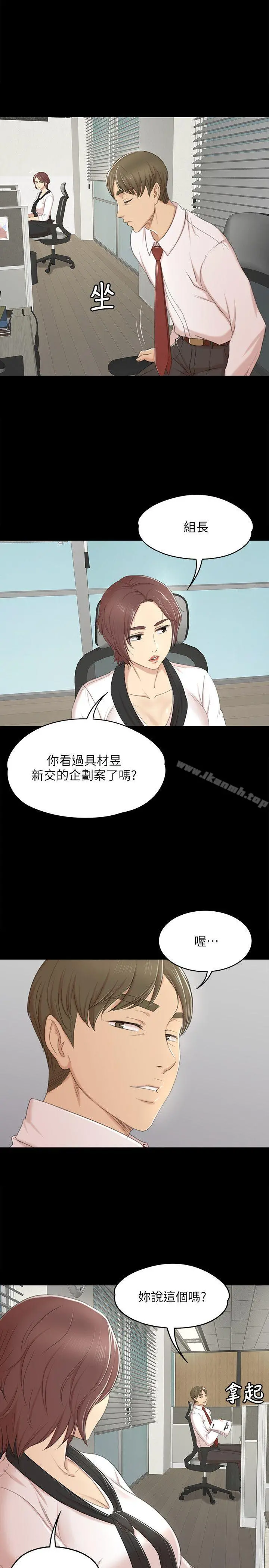 KTV情人 - 第39话-重返公司 - page 19