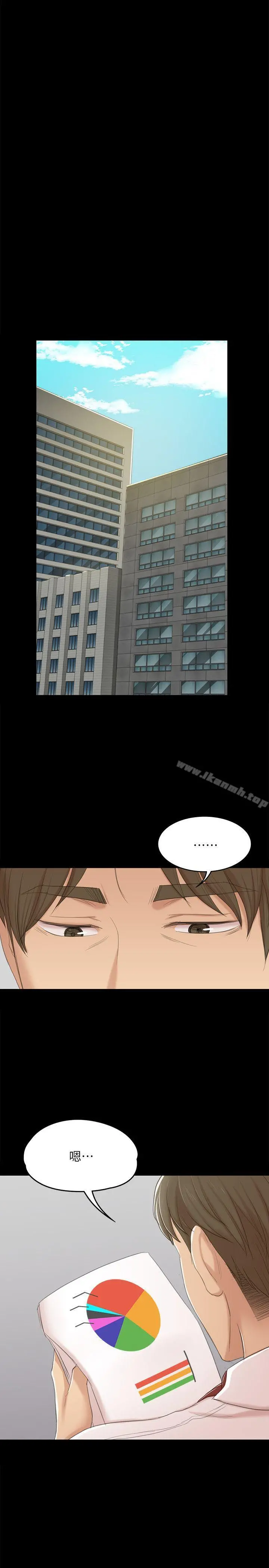 KTV情人 - 第39话-重返公司 - page 25