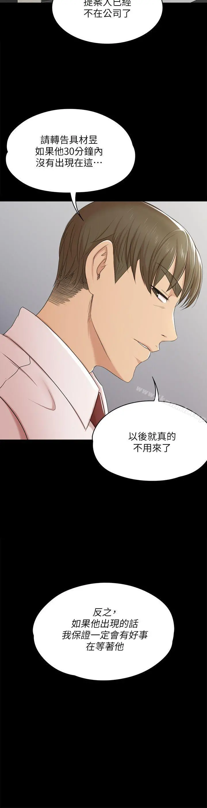 KTV情人 - 第39话-重返公司 - page 27