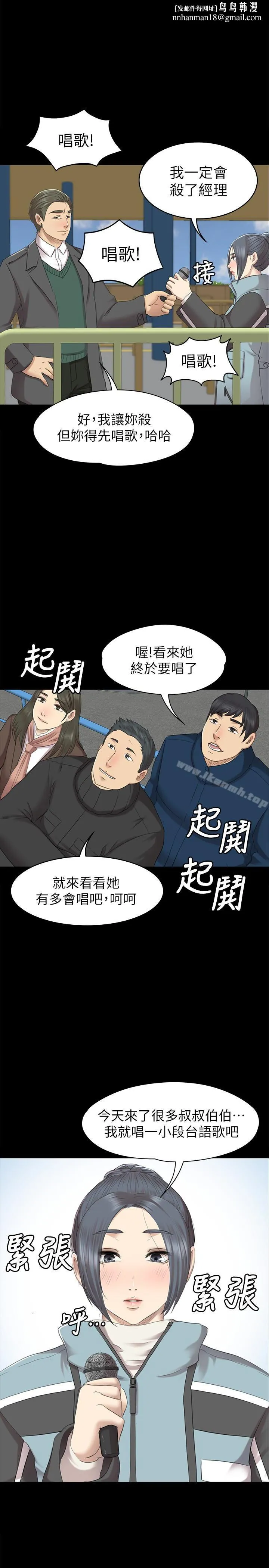 KTV情人 - 第69话-把雪熙培养成歌手 - page 1