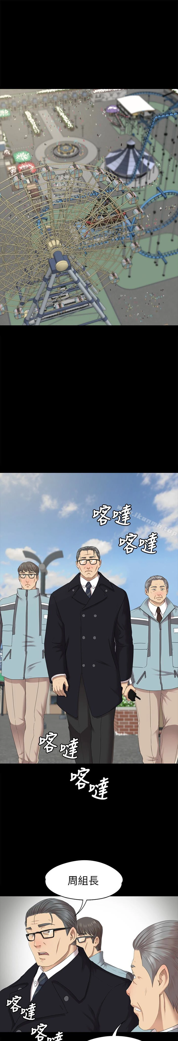 KTV情人 - 第69话-把雪熙培养成歌手 - page 4