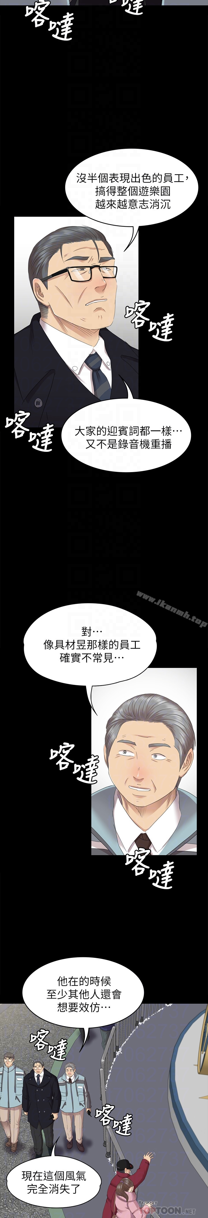 KTV情人 - 第69话-把雪熙培养成歌手 - page 7