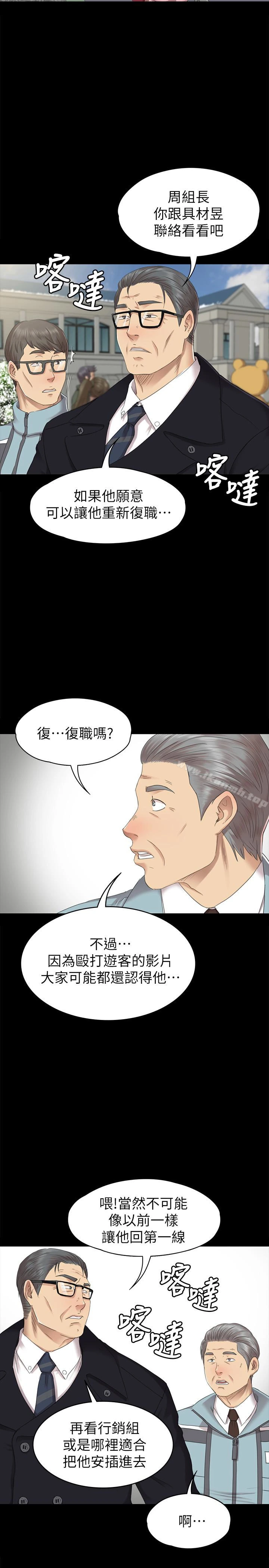 KTV情人 - 第69话-把雪熙培养成歌手 - page 8