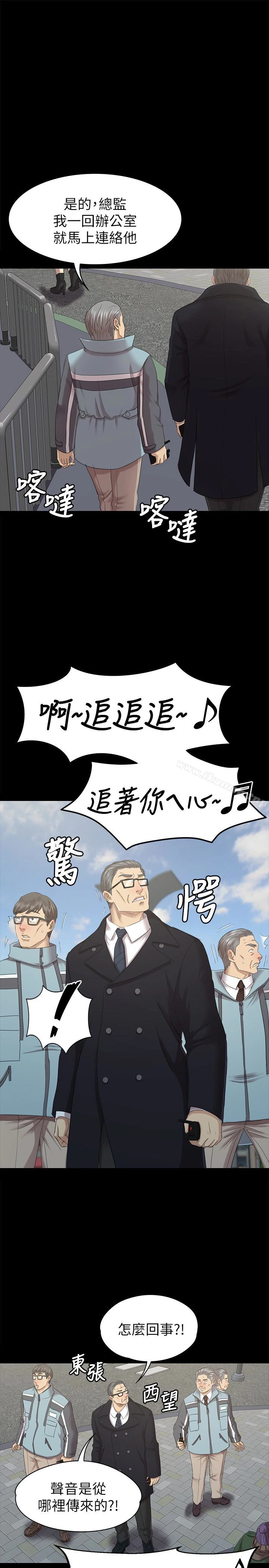 KTV情人 - 第69话-把雪熙培养成歌手 - page 10