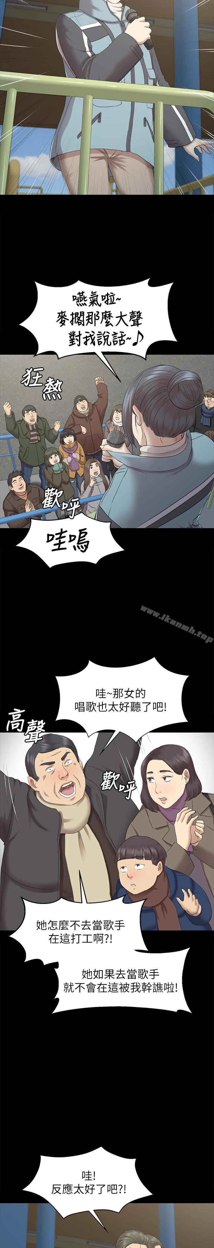 KTV情人 - 第69话-把雪熙培养成歌手 - page 12