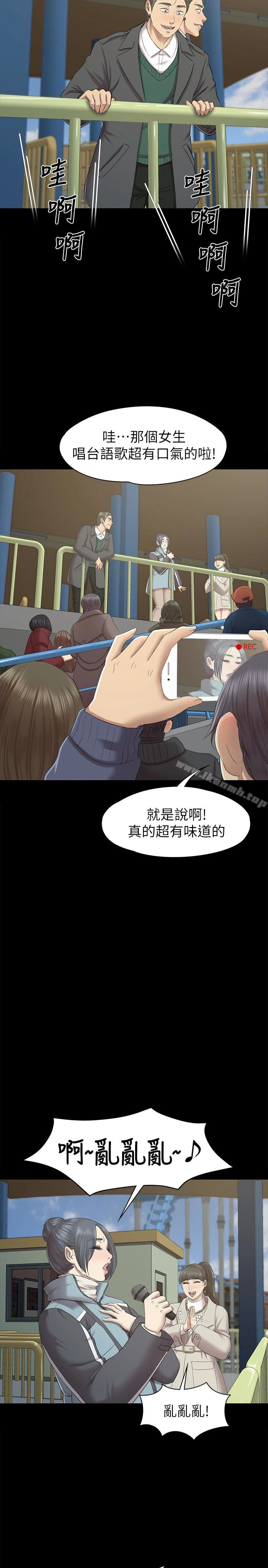 KTV情人 - 第69话-把雪熙培养成歌手 - page 13