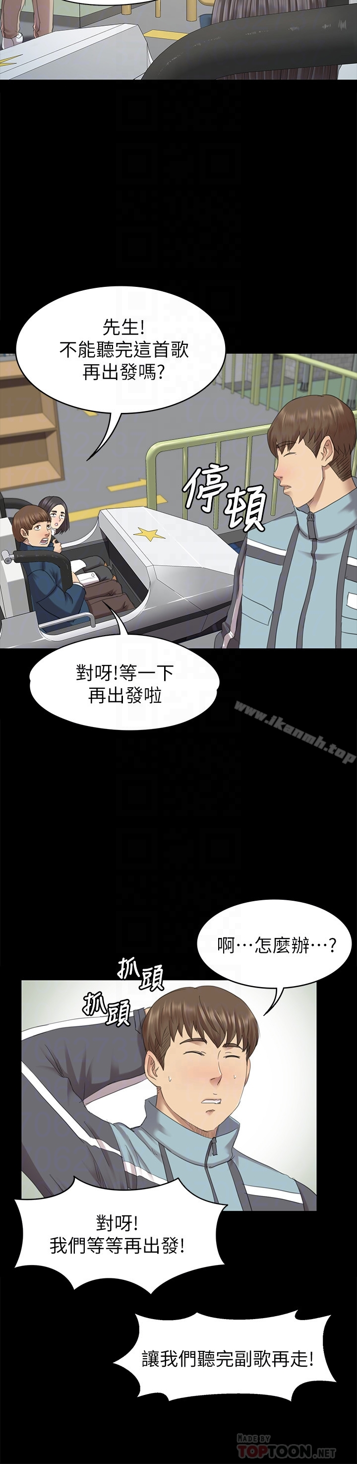 KTV情人 - 第69话-把雪熙培养成歌手 - page 15