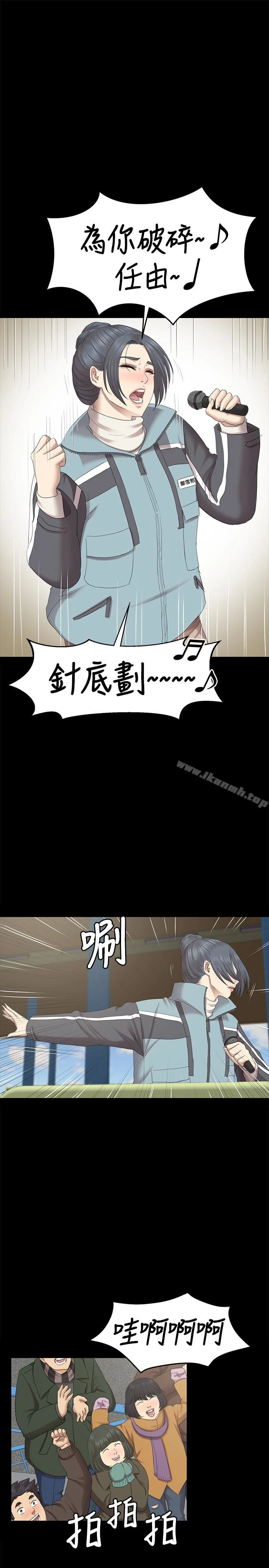 KTV情人 - 第69话-把雪熙培养成歌手 - page 16