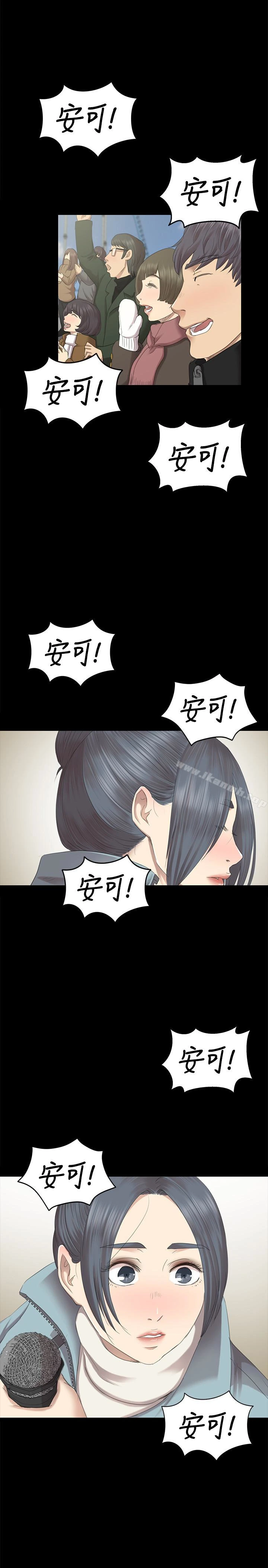 KTV情人 - 第69话-把雪熙培养成歌手 - page 17
