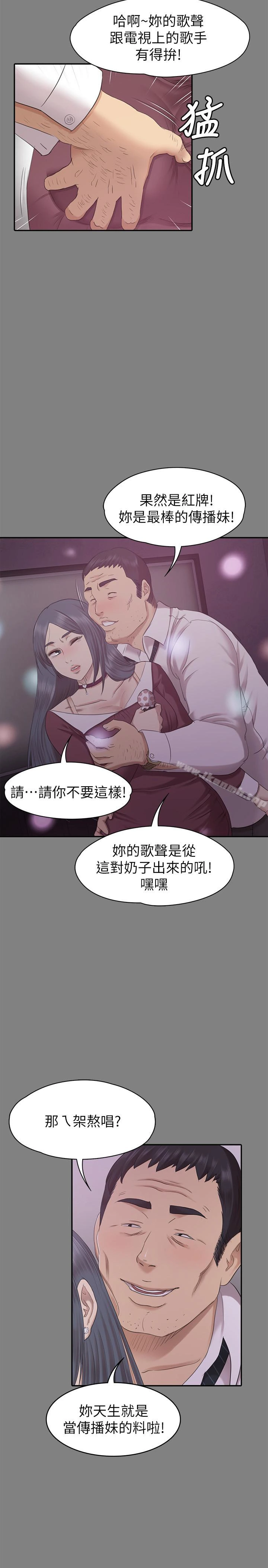 KTV情人 - 第69话-把雪熙培养成歌手 - page 22