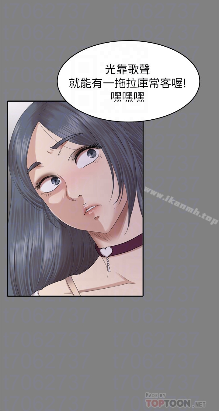 KTV情人 - 第69话-把雪熙培养成歌手 - page 23