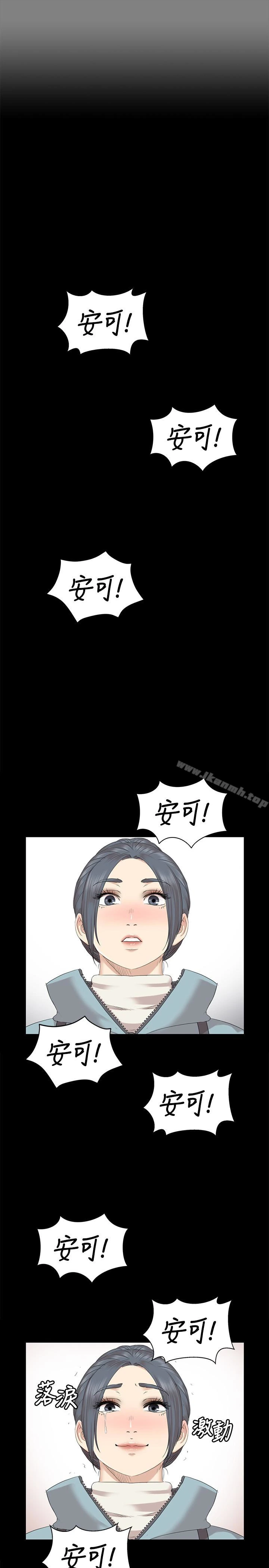 KTV情人 - 第69话-把雪熙培养成歌手 - page 24