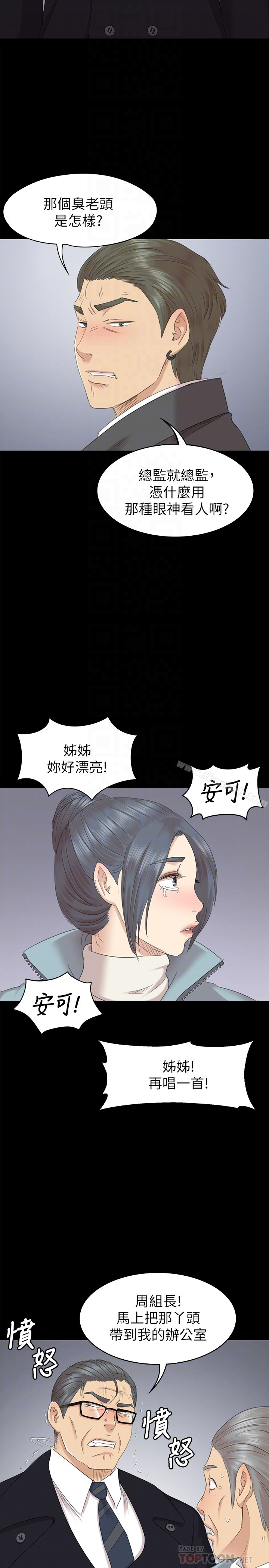 KTV情人 - 第69话-把雪熙培养成歌手 - page 27
