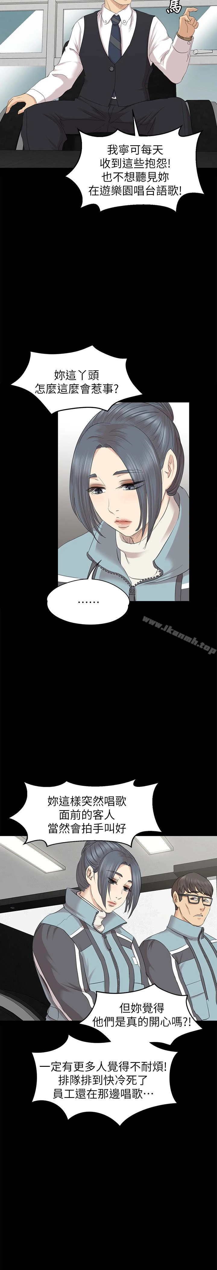 KTV情人 - 第69话-把雪熙培养成歌手 - page 30