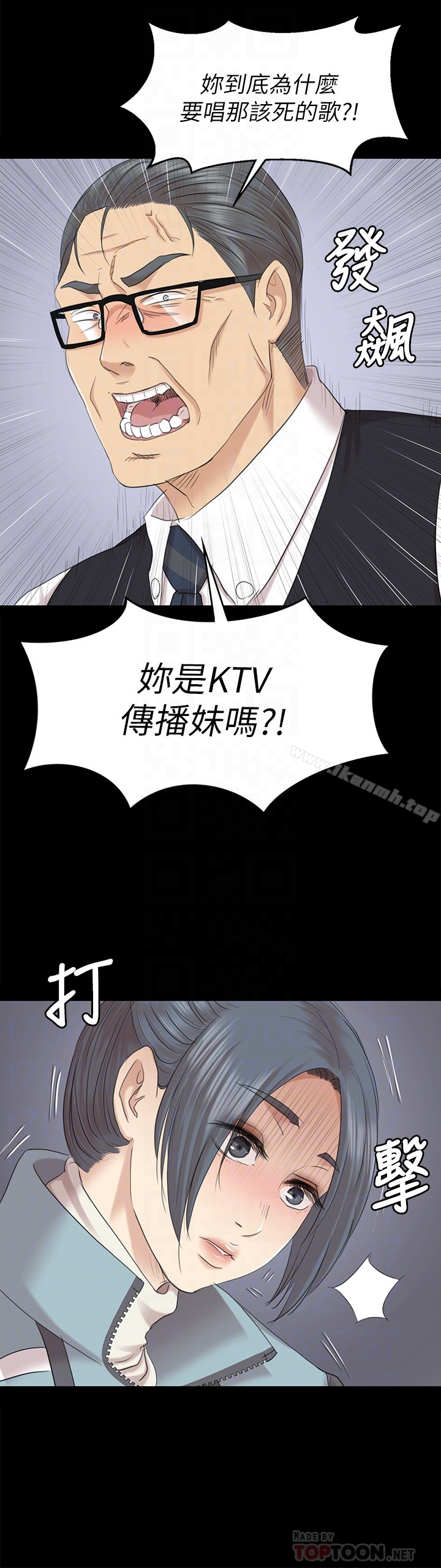 KTV情人 - 第69话-把雪熙培养成歌手 - page 31