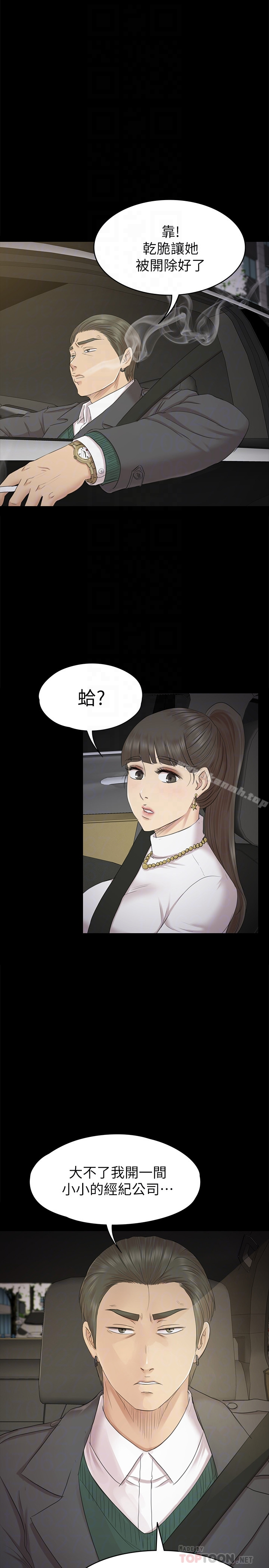 KTV情人 - 第69话-把雪熙培养成歌手 - page 33