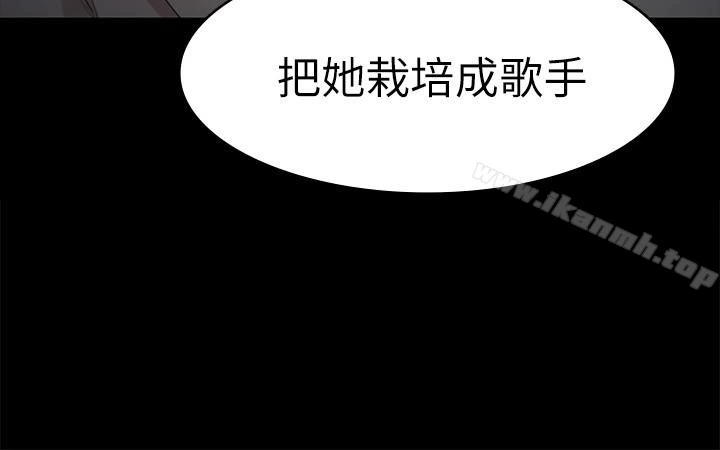 KTV情人 - 第69话-把雪熙培养成歌手 - page 34