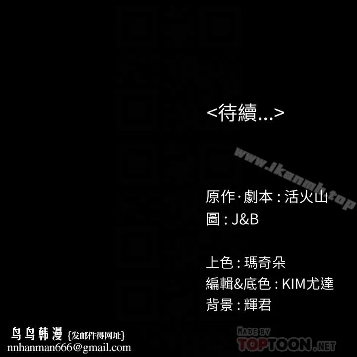 KTV情人 - 第69话-把雪熙培养成歌手 - page 35