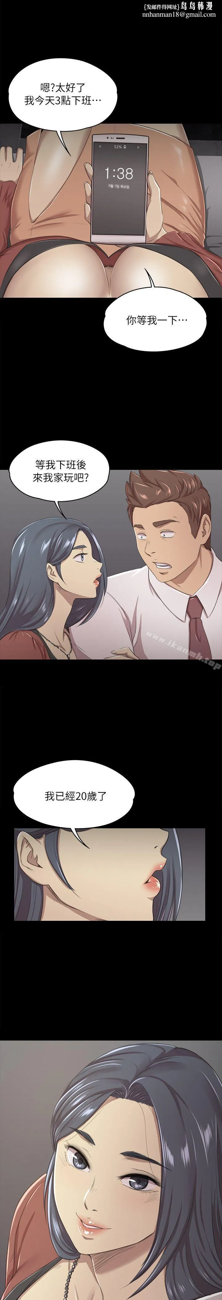 KTV情人 - 第16话 - page 1