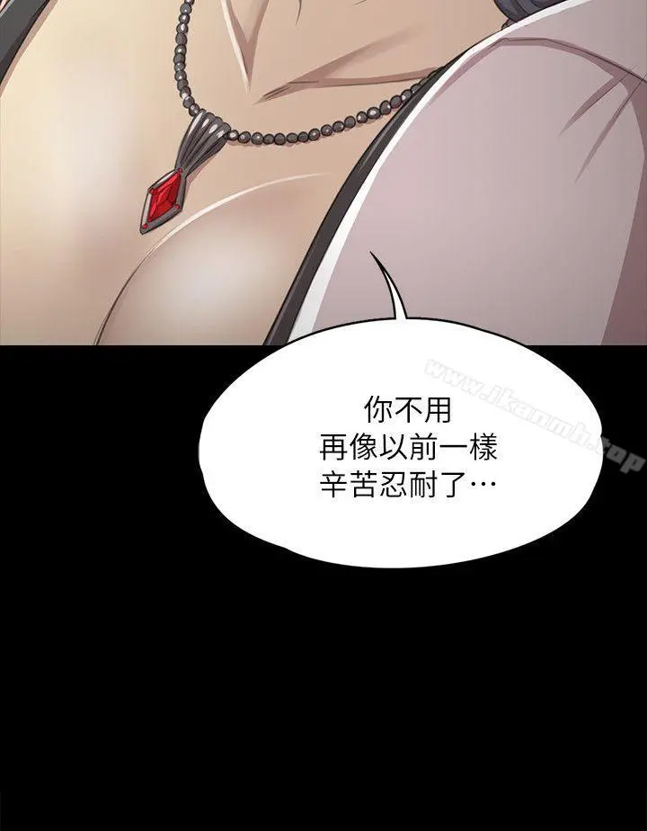KTV情人 - 第16话 - page 2