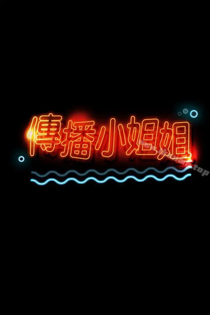 KTV情人 - 第16话 - page 3