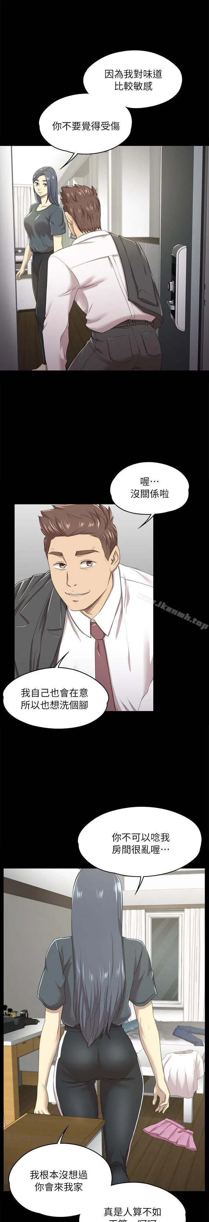 KTV情人 - 第16话 - page 5