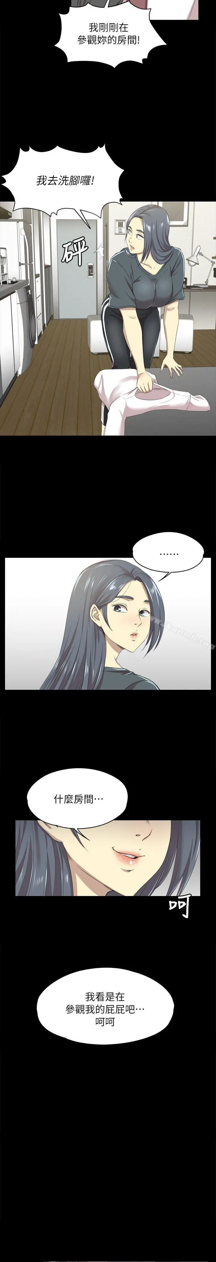 KTV情人 - 第16话 - page 8