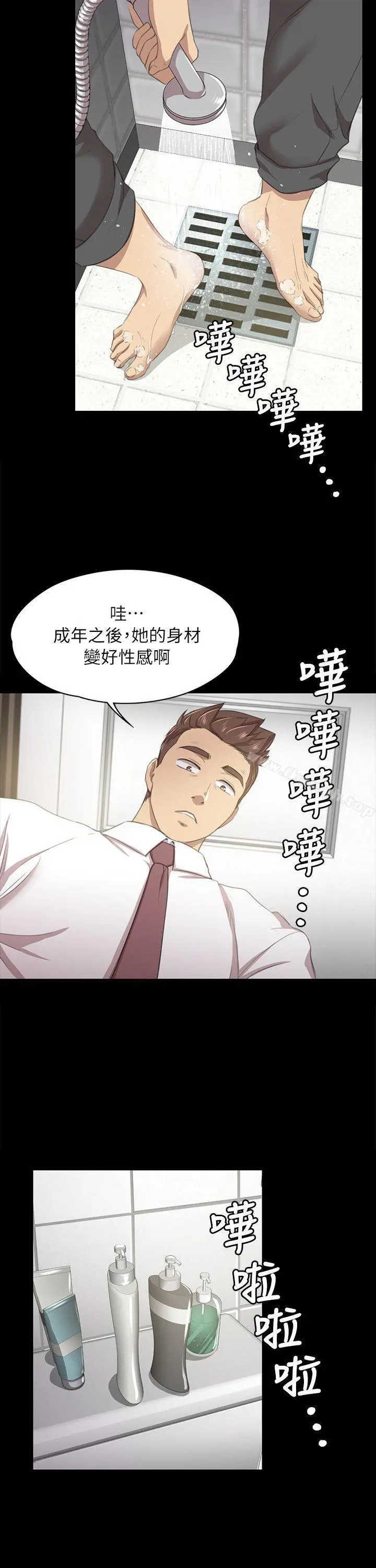 KTV情人 - 第16话 - page 9