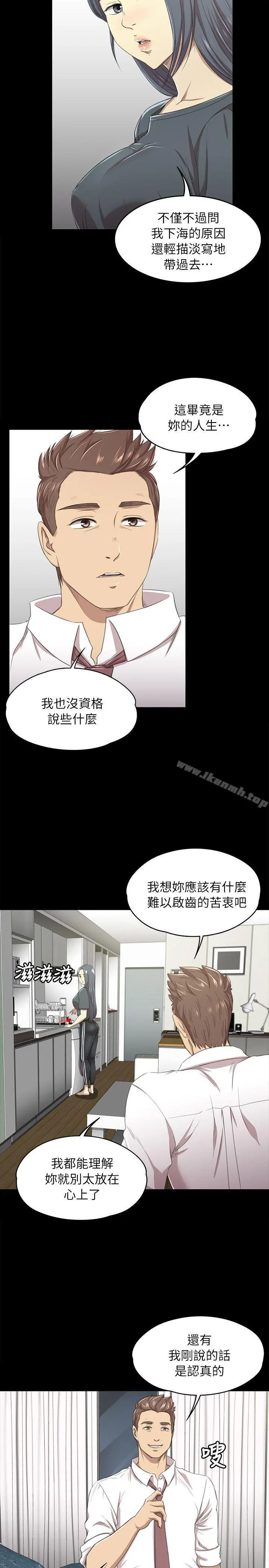 KTV情人 - 第16话 - page 13