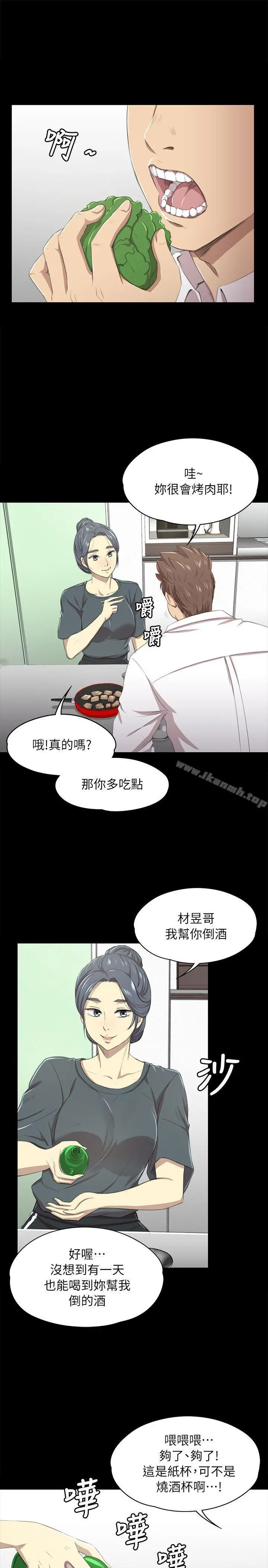 KTV情人 - 第16话 - page 16