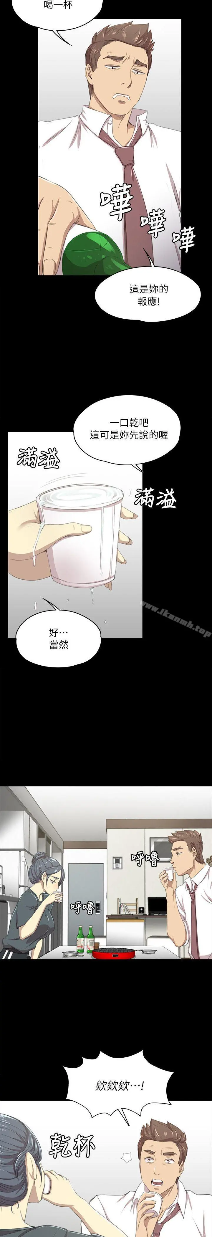 KTV情人 - 第16话 - page 18