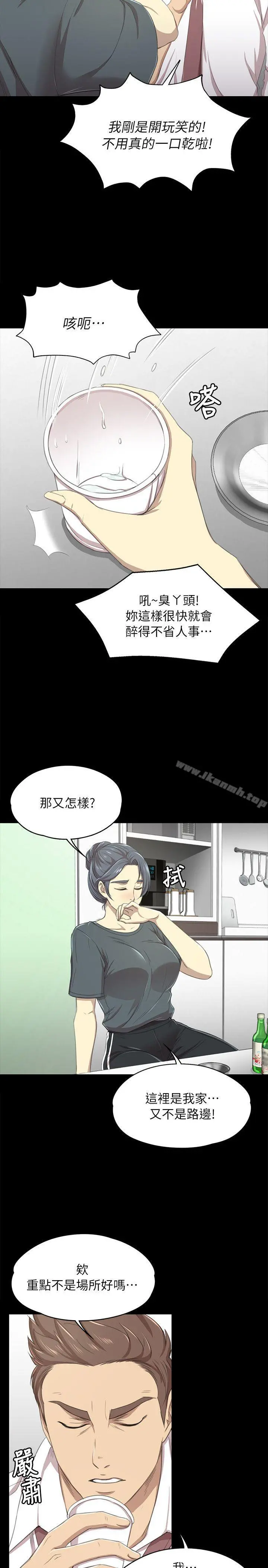 KTV情人 - 第16话 - page 19