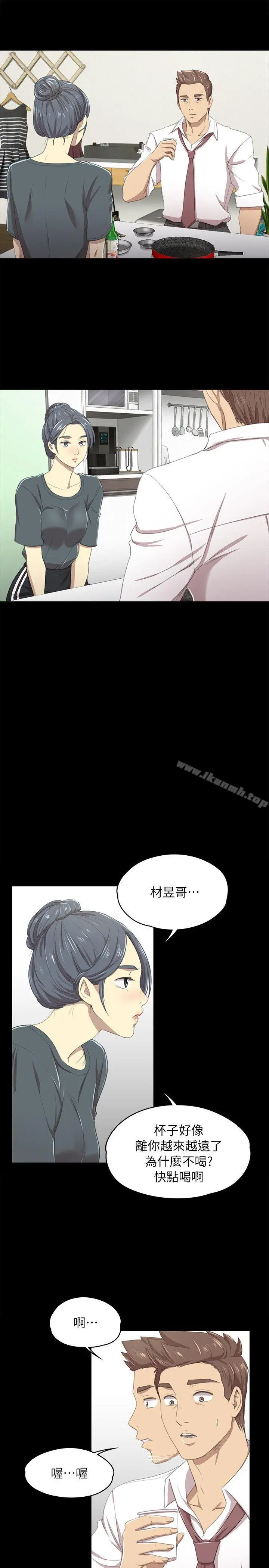 KTV情人 - 第16话 - page 22