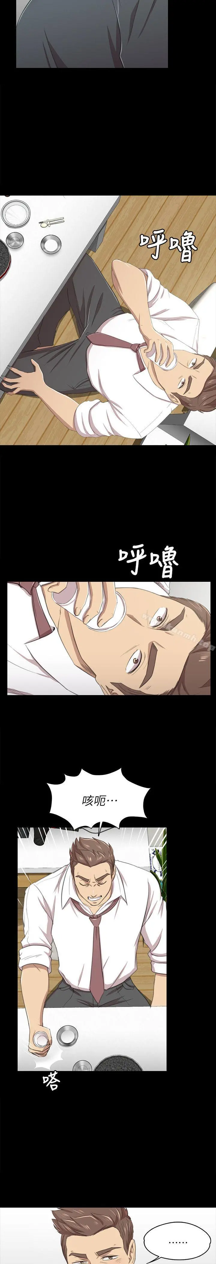KTV情人 - 第16话 - page 24