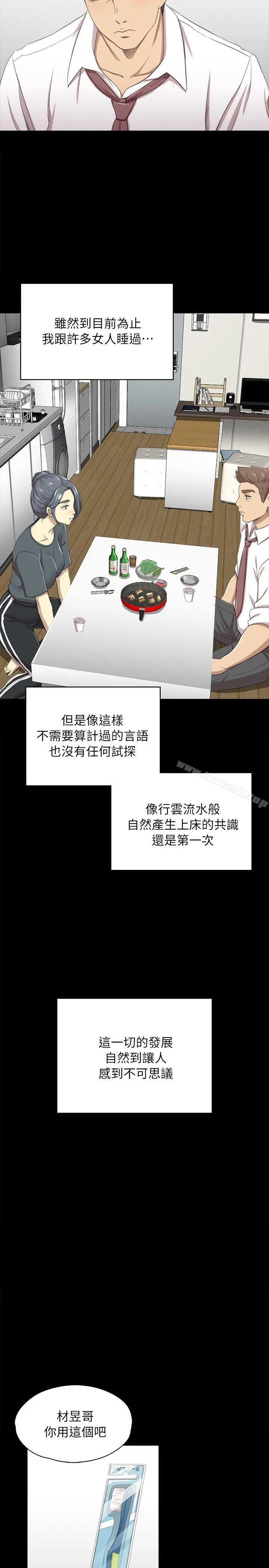 KTV情人 - 第16话 - page 25