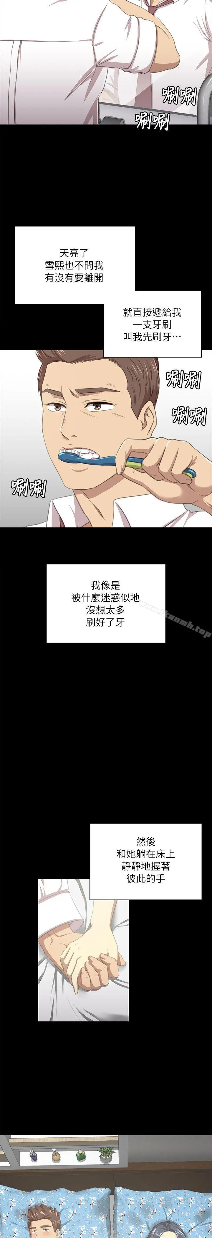 KTV情人 - 第16话 - page 27