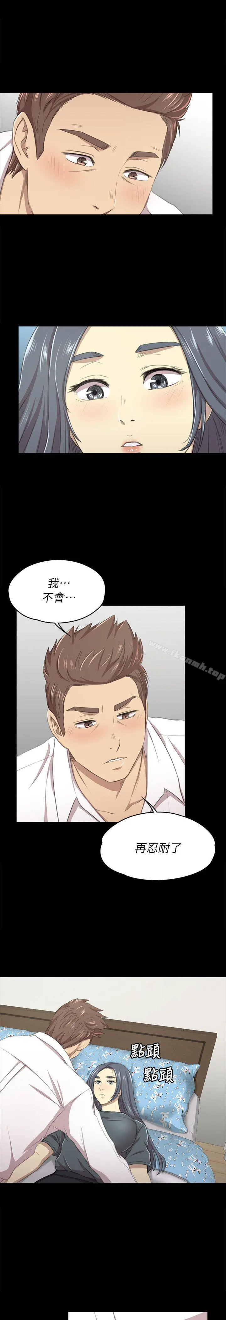 KTV情人 - 第16话 - page 29