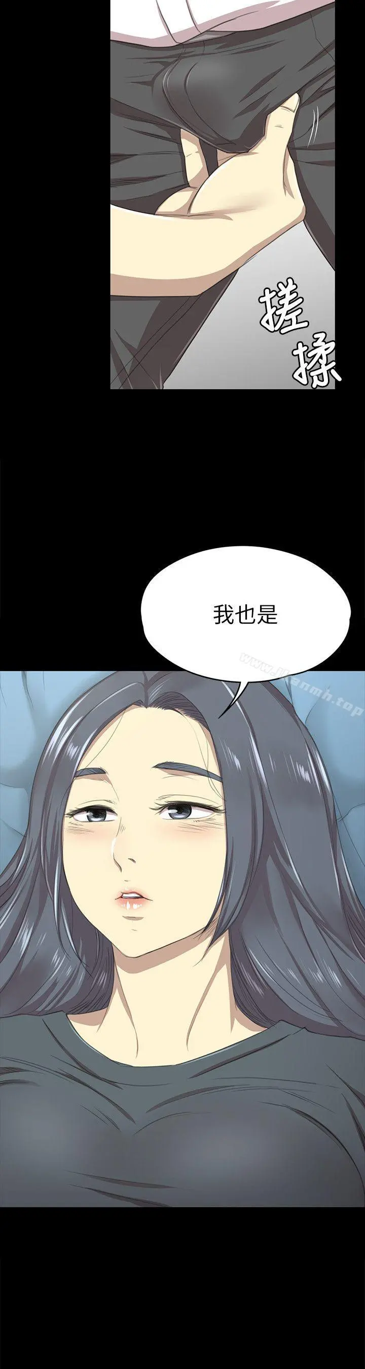 KTV情人 - 第16话 - page 30