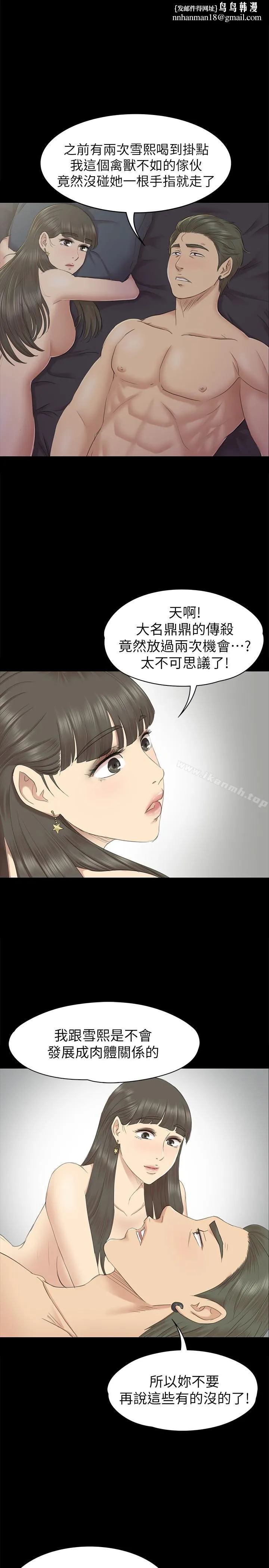 KTV情人 - 第71话-今天特别敏感的徐科长 - page 1