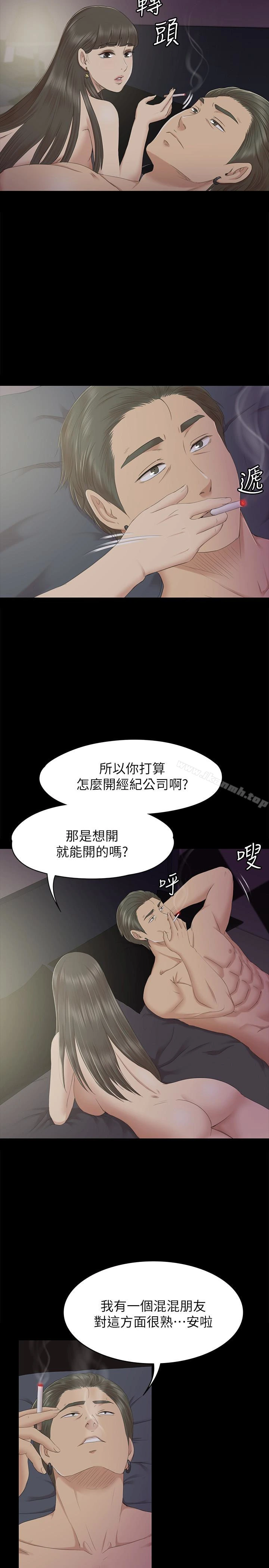 KTV情人 - 第71话-今天特别敏感的徐科长 - page 5