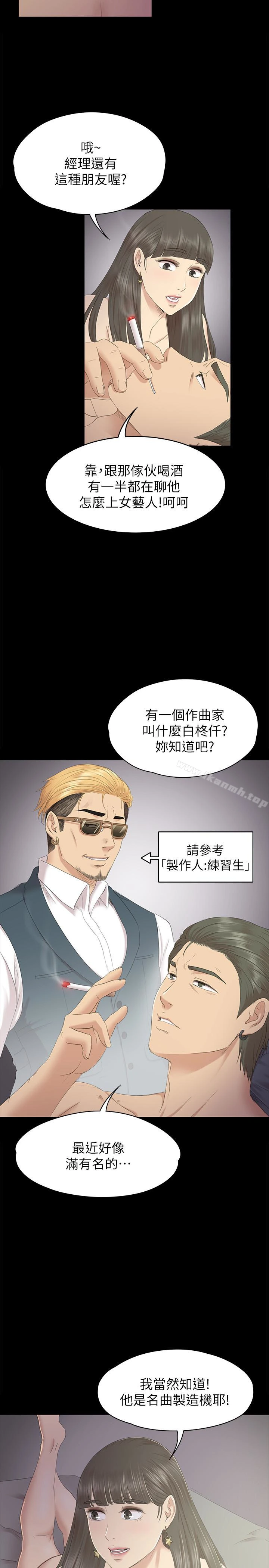 KTV情人 - 第71话-今天特别敏感的徐科长 - page 6