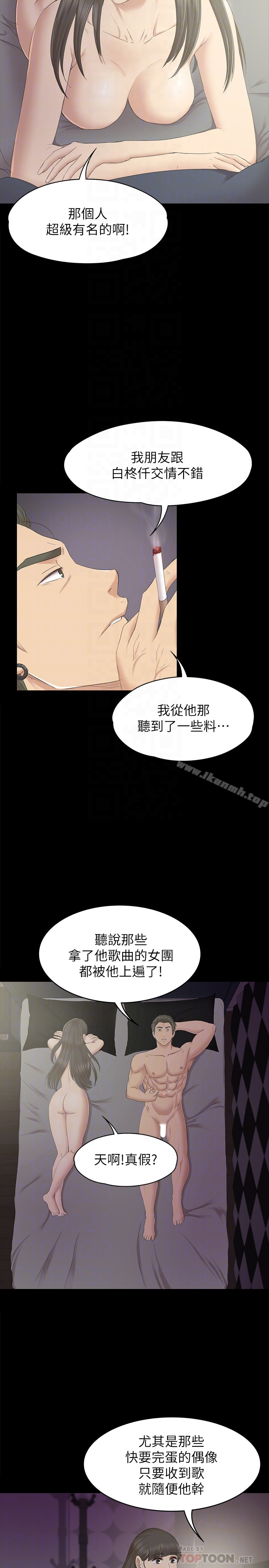 KTV情人 - 第71话-今天特别敏感的徐科长 - page 7