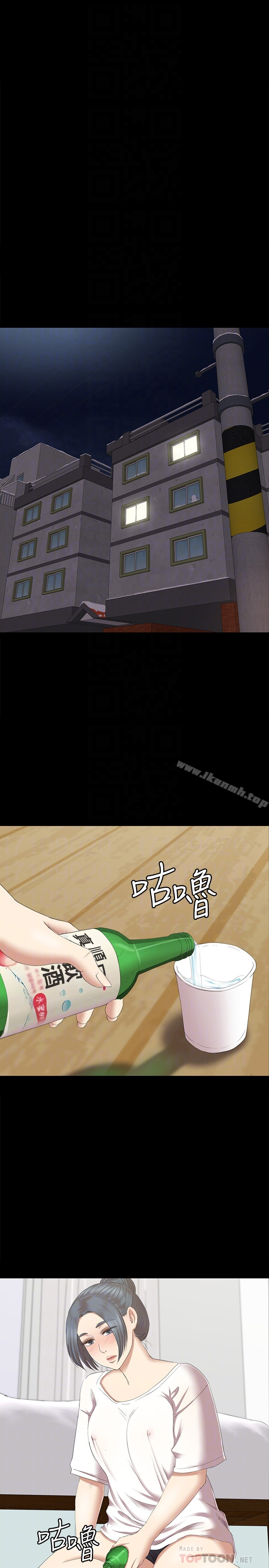 KTV情人 - 第71话-今天特别敏感的徐科长 - page 11