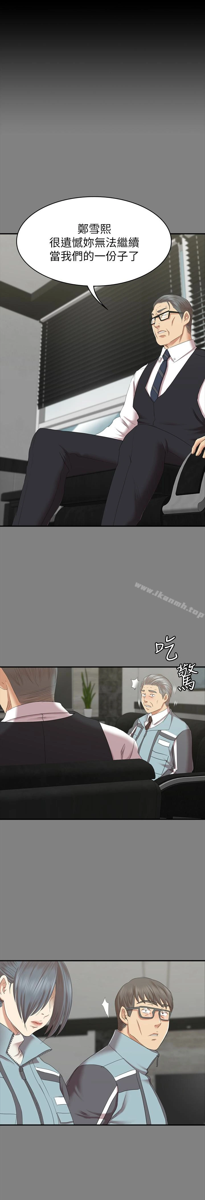 KTV情人 - 第71话-今天特别敏感的徐科长 - page 13