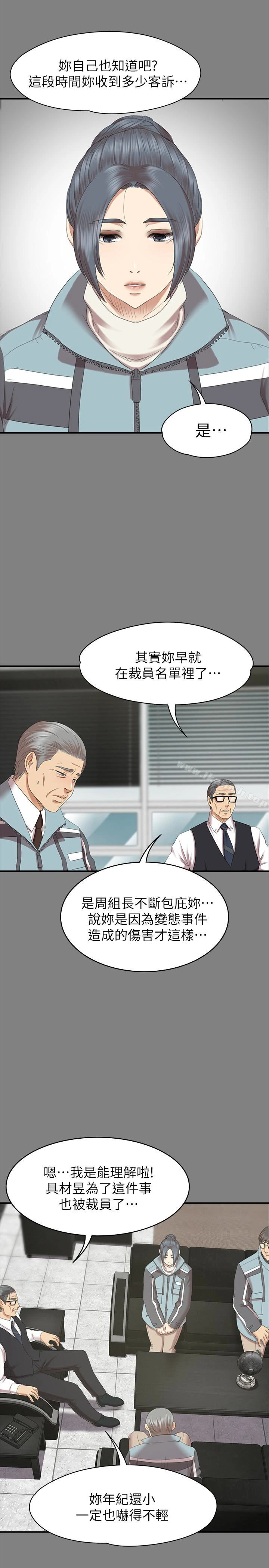 KTV情人 - 第71话-今天特别敏感的徐科长 - page 14