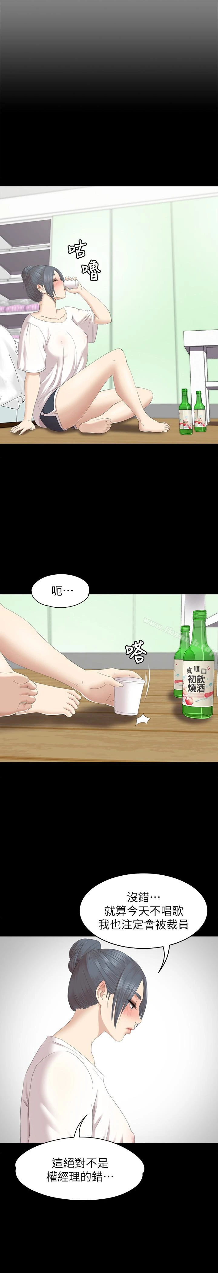 KTV情人 - 第71话-今天特别敏感的徐科长 - page 16