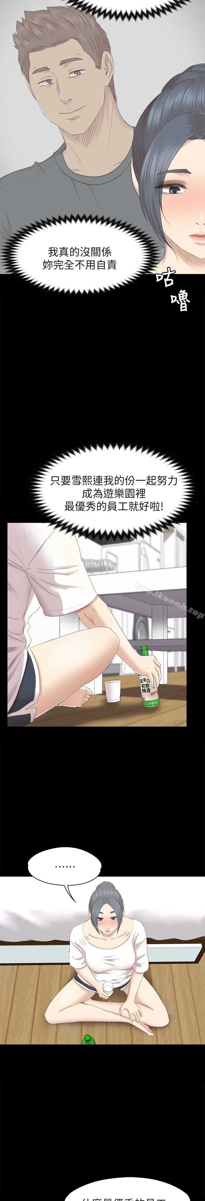 KTV情人 - 第71话-今天特别敏感的徐科长 - page 18