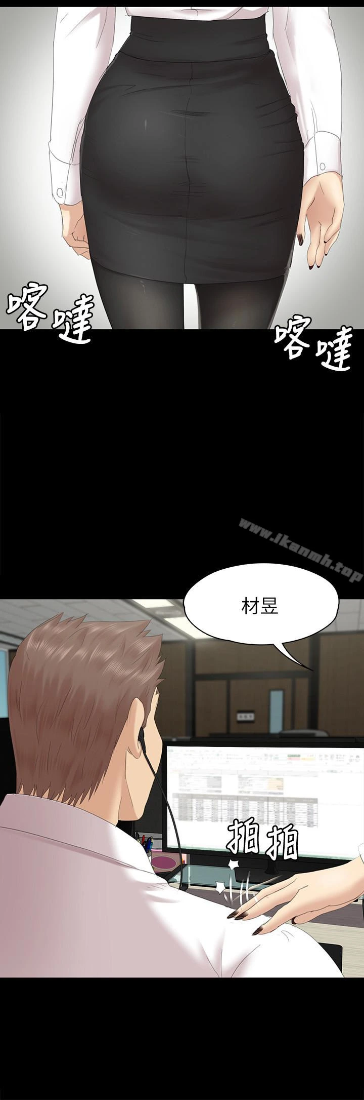 KTV情人 - 第71话-今天特别敏感的徐科长 - page 21